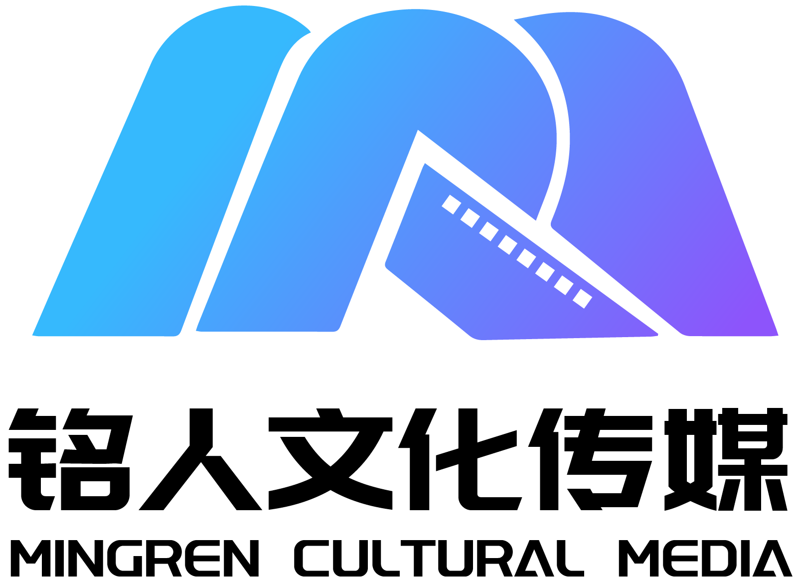 铭人文化传媒